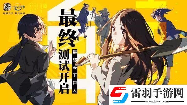 一人之下3月26日最終測(cè)試有哪些內(nèi)容