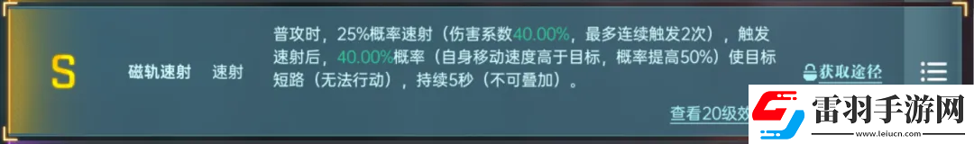 群星紀元英雄強隊推薦表