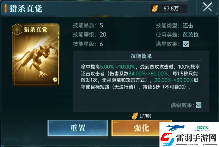 群星紀元英雄強隊推薦表