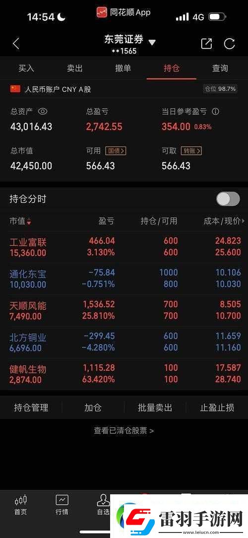 虧虧虧可以出水的軟件免費