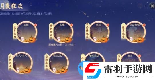 夢幻西游三維版2023萬圣節(jié)活動有什么內(nèi)容