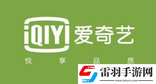 愛奇藝極速版怎么填寫邀請(qǐng)碼 愛奇藝極速版填寫邀請(qǐng)碼方法介紹