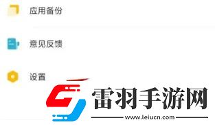 豌豆莢安卓版在哪關(guān)閉應(yīng)用升級提醒