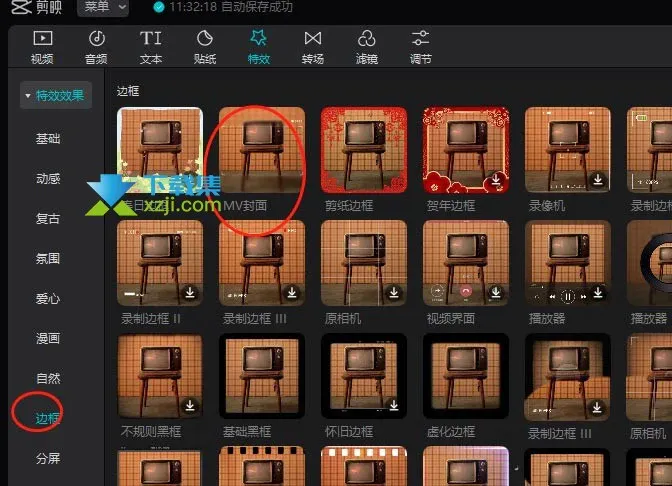 剪映專(zhuān)業(yè)版怎么給視頻添加邊框 剪映給視頻添加MV錄制邊框方法
