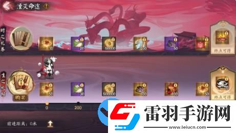 陰陽師神代終局什么時(shí)候開啟