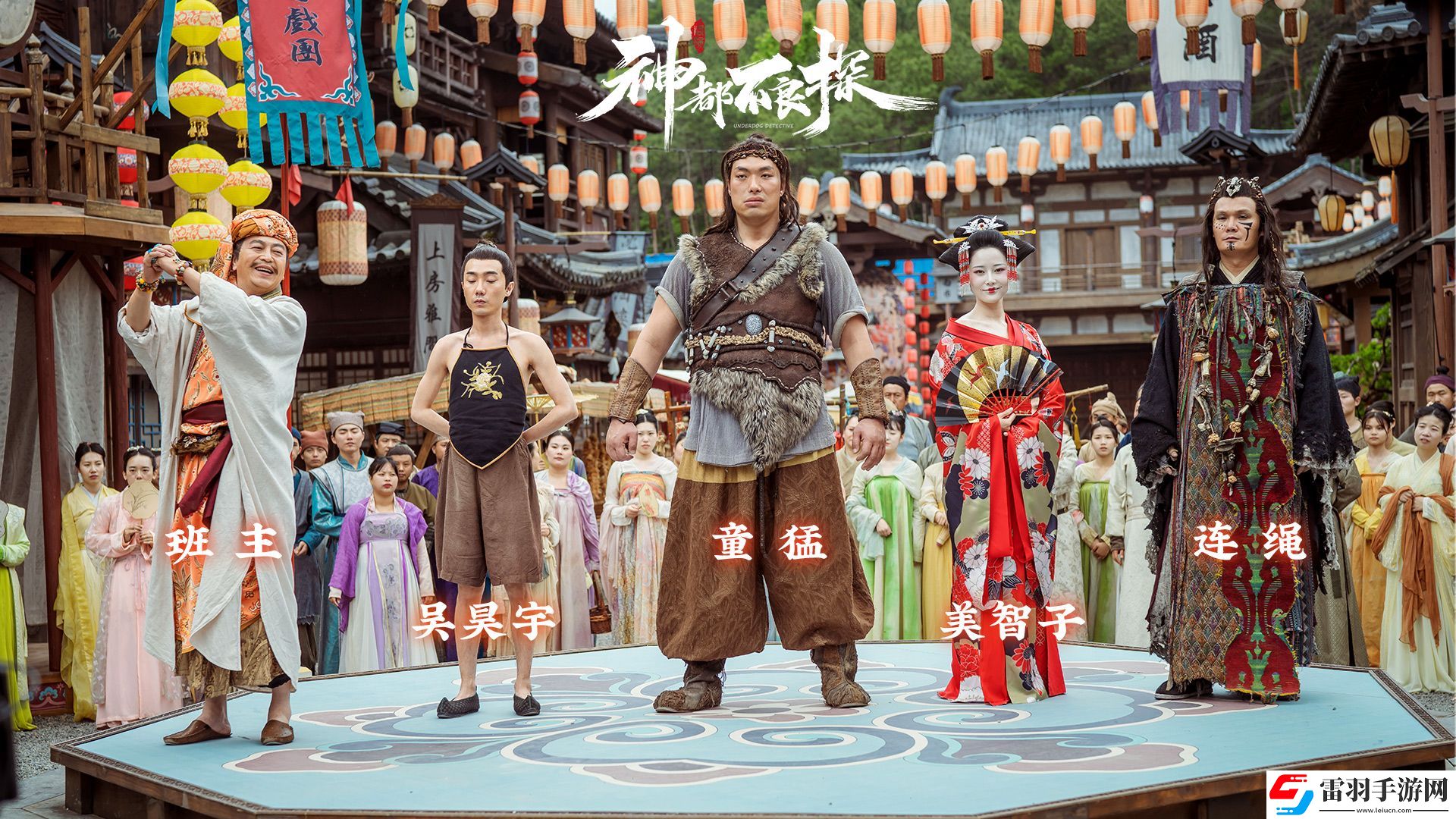 神都不良探安卓版今日上線