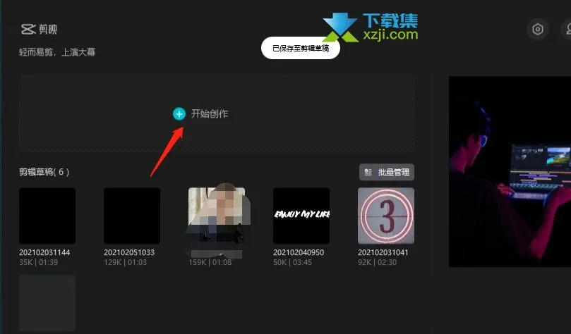 剪映專(zhuān)業(yè)版怎么給視頻添加邊框 剪映給視頻添加MV錄制邊框方法