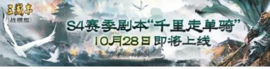三國(guó)志戰(zhàn)棋版回歸福利多久能領(lǐng)