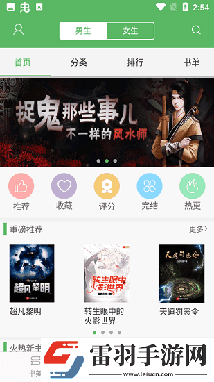 餓狼大叔體力好免費(fèi)閱讀-餓狼大叔體力好免費(fèi)閱讀完整版v1.13.4