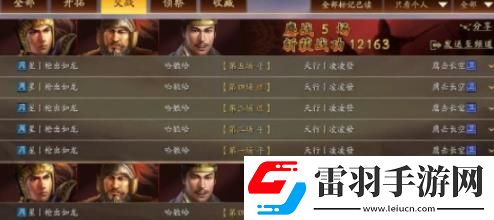 三國(guó)志戰(zhàn)略版才俊槍頂配陣容怎么玩