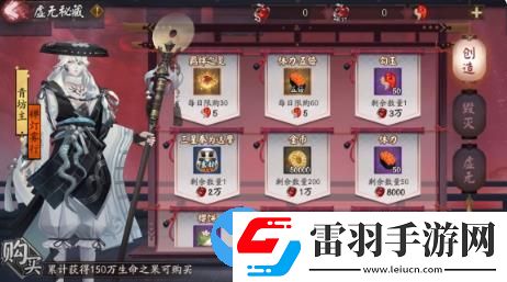 陰陽師神代終局什么時(shí)候開啟