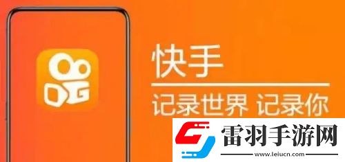 快手極速版熱點(diǎn)通知關(guān)閉方法是什么 快手極速版熱點(diǎn)通知關(guān)閉方法