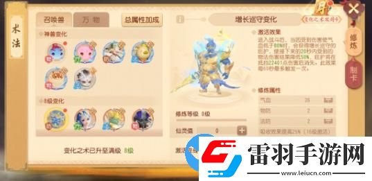 夢幻西游三維版蛋仔派對聯(lián)動(dòng)開啟