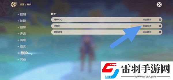 原神2.6版本前瞻直播兌換碼一覽 2.6更新時間及內(nèi)容爆料