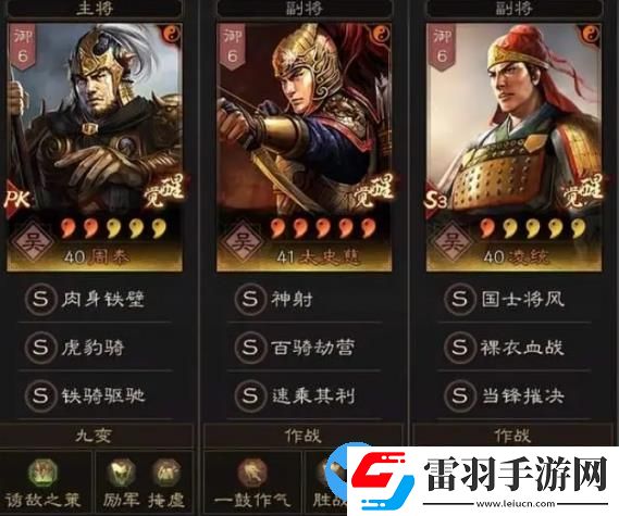 三國志戰(zhàn)略版最強(qiáng)虎臣騎分享