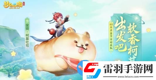 夢幻西游三維版2023萬圣節(jié)活動有什么內(nèi)容