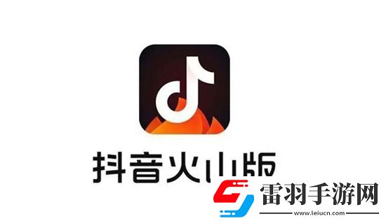 抖音火山版怎么關(guān)閉推薦視頻 抖音火山版關(guān)閉推薦視頻方法
