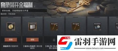 暗區(qū)突圍地下法則版本上線活動(dòng)