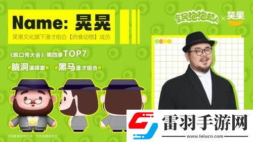 我們不是吃素的！《全民泡泡超人》首曝“肉食動物”定制Q版形象