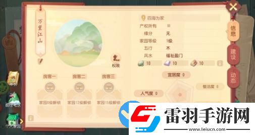 夢幻西游三維版蛋仔派對聯(lián)動(dòng)開啟