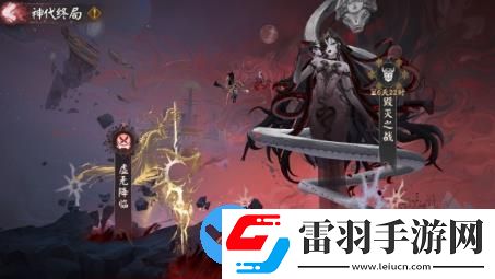 陰陽師神代終局什么時(shí)候開啟