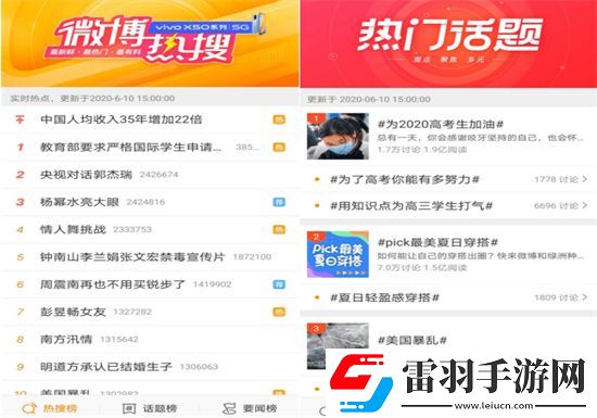 微博極速版怎么保存live圖 微博極速版保存live圖方法