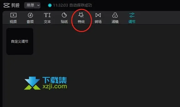 剪映專(zhuān)業(yè)版怎么給視頻添加邊框 剪映給視頻添加MV錄制邊框方法