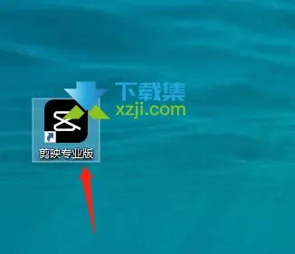 剪映專(zhuān)業(yè)版怎么給視頻添加邊框 剪映給視頻添加MV錄制邊框方法