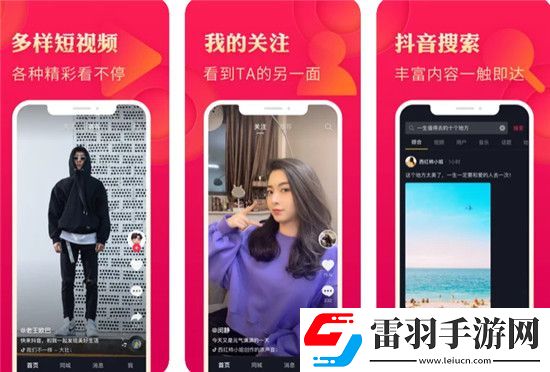 抖音極速版邀請(qǐng)碼綁定失敗該怎么辦 邀請(qǐng)碼綁定失敗解決方法步驟