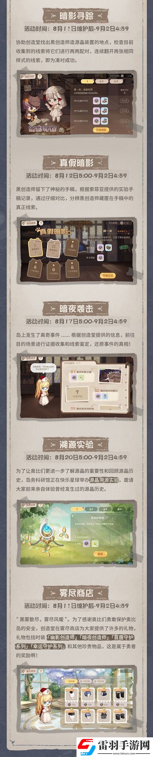 奧比島「暗影之謎」版本今日上線！趣味博弈，快樂(lè)延續(xù)！