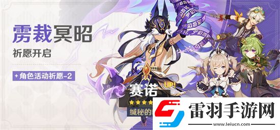 原神靂裁冥昭祈愿 原神3.5版本祈愿怎么獲得