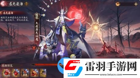 陰陽師神代終局什么時(shí)候開啟