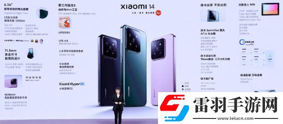 小米14標(biāo)準(zhǔn)版參數(shù)怎么樣