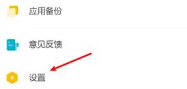豌豆莢安卓版如何更改實(shí)名認(rèn)證