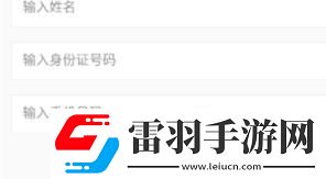豌豆莢安卓版如何更改實(shí)名認(rèn)證
