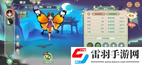 仙劍奇?zhèn)b傳移動(dòng)版最強(qiáng)御靈推薦