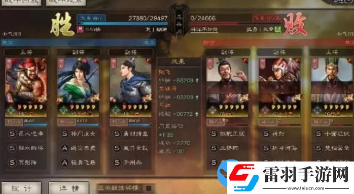 三國志戰(zhàn)略版震懾槍陣容該怎么玩