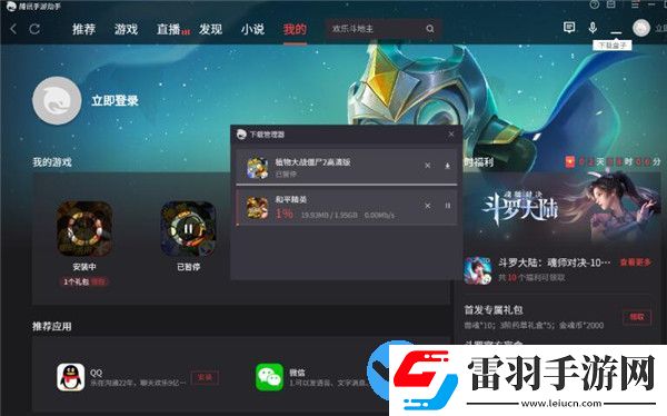 真三國(guó)無(wú)雙霸電腦版怎么安裝