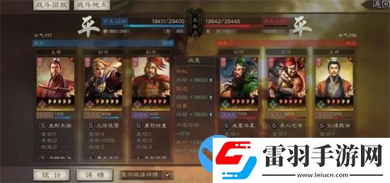 三國志戰(zhàn)略版孫權(quán)陸遜程普怎么玩