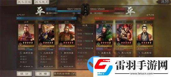 三國志戰(zhàn)略版孫權(quán)陸遜程普怎么玩