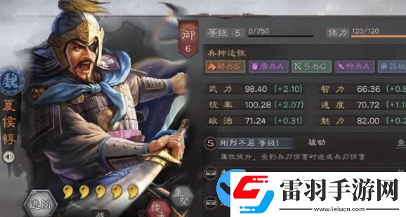三國志戰(zhàn)略版夏侯惇值得培養(yǎng)嗎