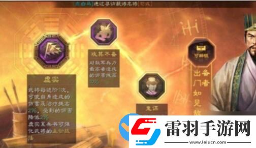 三國志戰(zhàn)略版程昱值得培養(yǎng)嗎