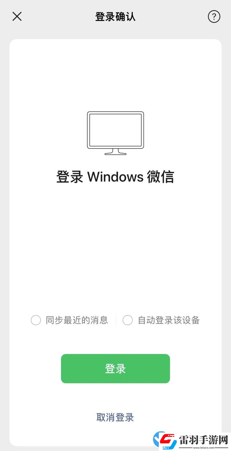 微信電腦版和手機端聊天記錄怎么遷移