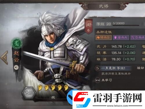 三國志戰(zhàn)略版趙云值得培養(yǎng)嗎