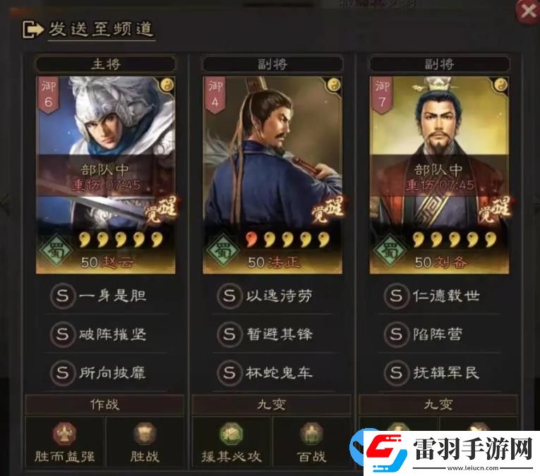 三國志戰(zhàn)略版趙云蜀盾黑科技怎么樣