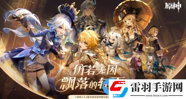 原神4.0微信游戲圈專屬福利怎么領(lǐng)