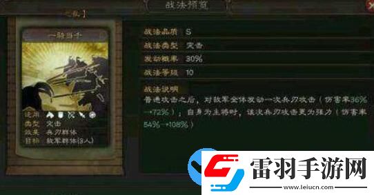 三國志戰(zhàn)略版呂布t0陣容怎么組