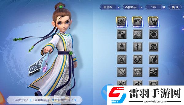 夢幻西游化生寺新版經(jīng)脈怎么點