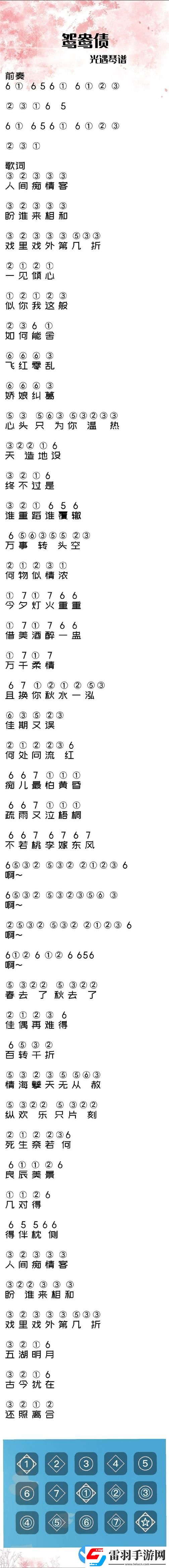 第五人格鋼琴譜數字版