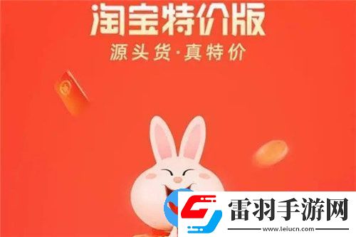 淘寶特價(jià)版怎么刪除評(píng)價(jià)